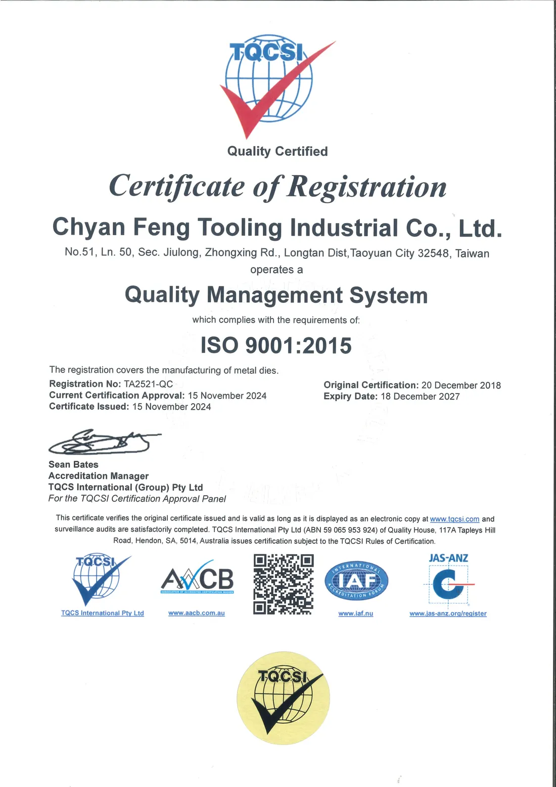 ISO 9001:2015 證書