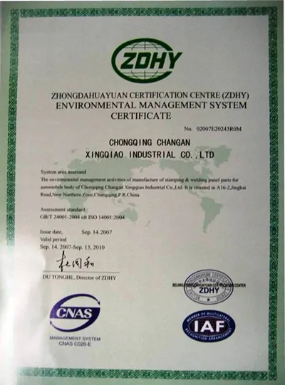 ISO 14001 環境管理系統（ZDHY 中大華遠認證中心）